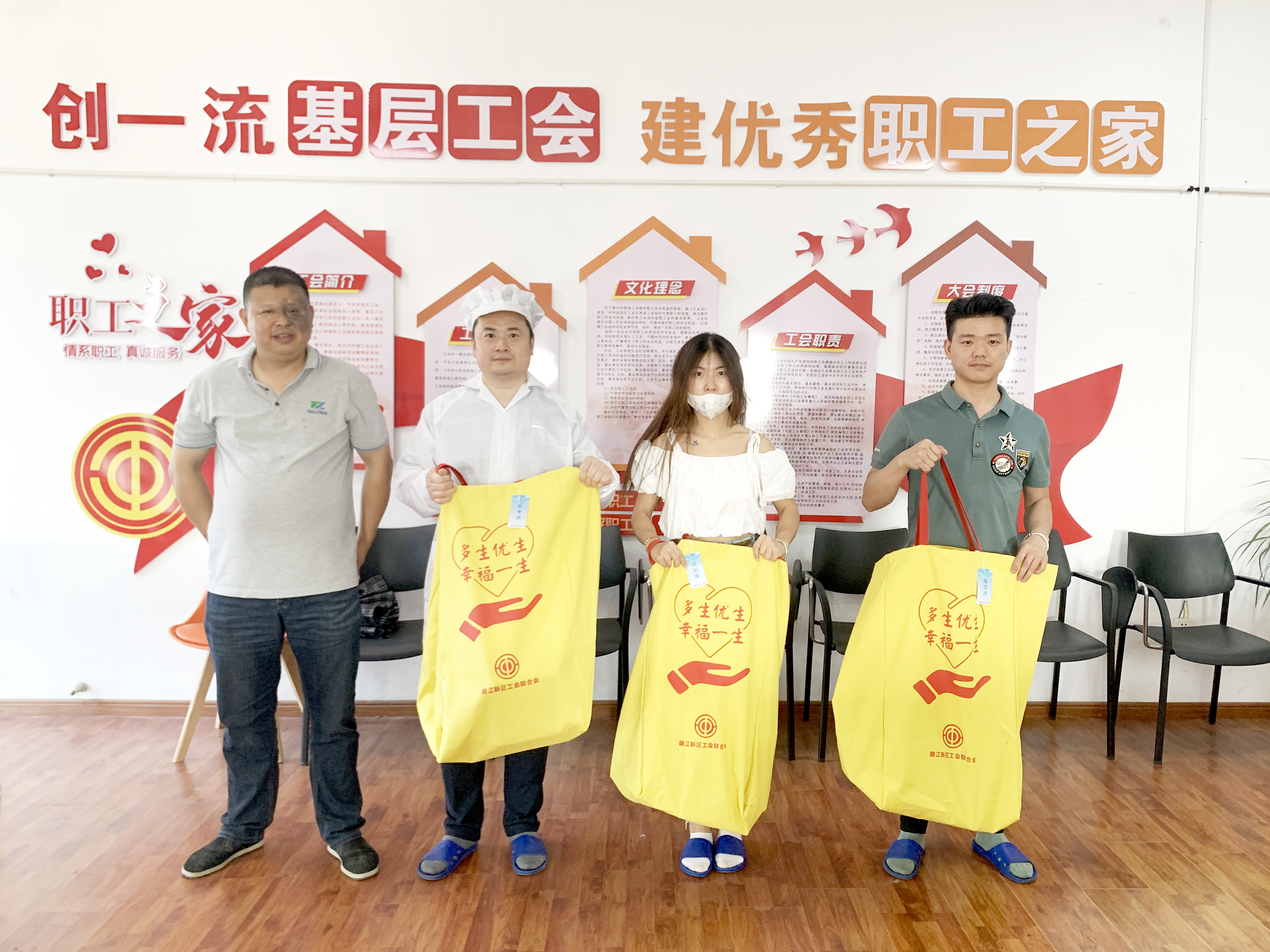 赣江新区工会联合会走进w88win集团开展“慰问二胎家庭”活动