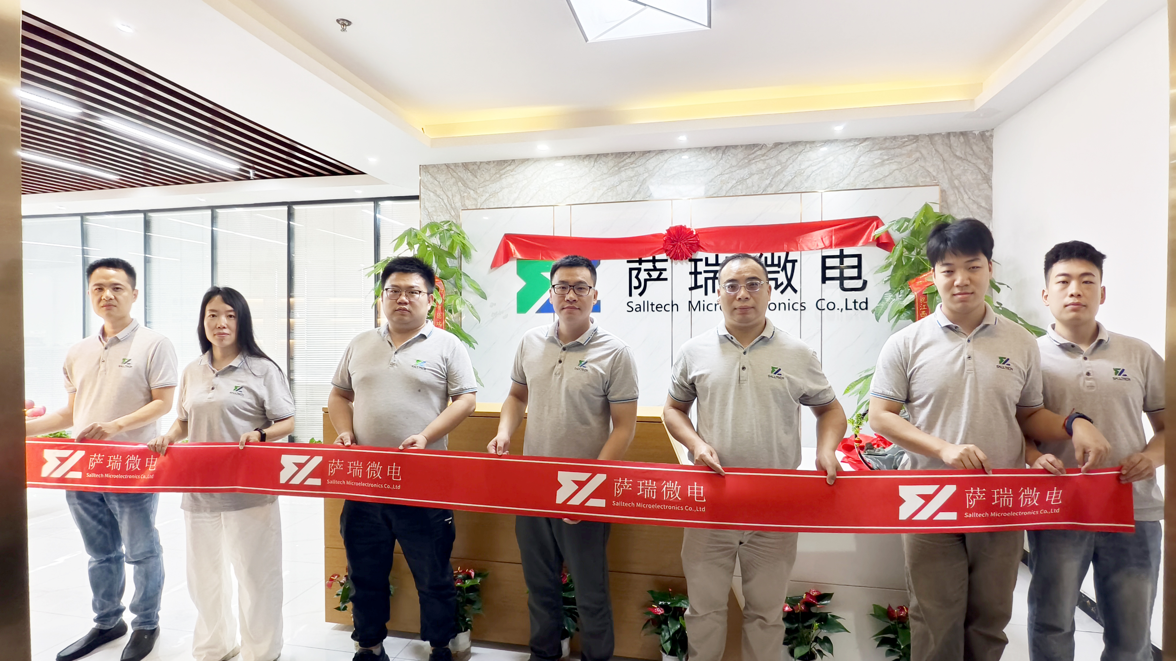 江西w88win微电子深圳分公司乔迁大吉庆典