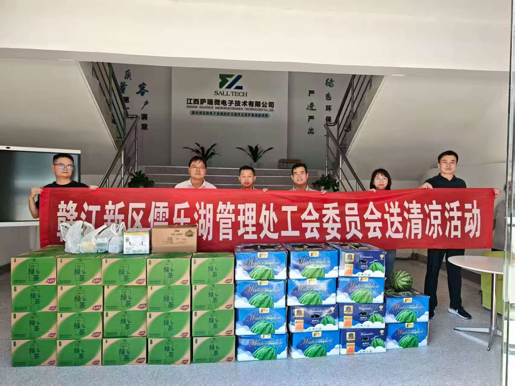 赣江新区儒乐湖管理处工会委员会走进江西w88win微